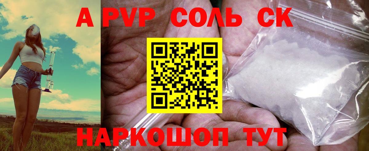 APVP крисы CK Коряжма
