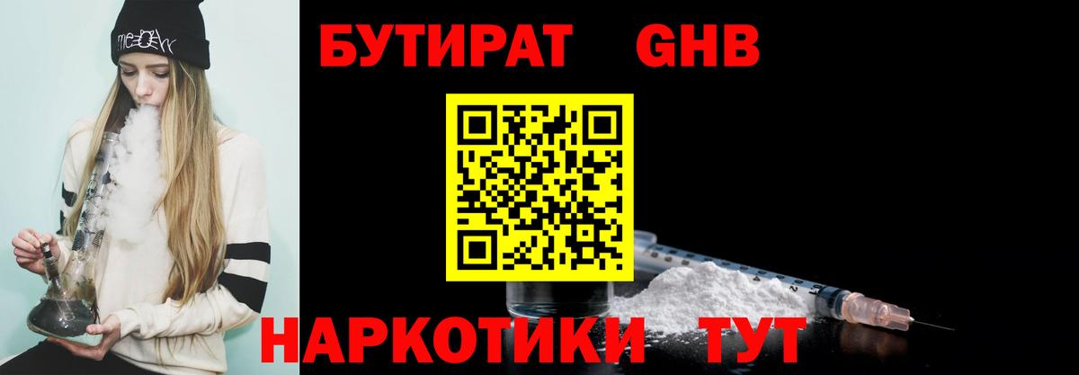 Коряжма  Бутират вода  Вход с VPN 