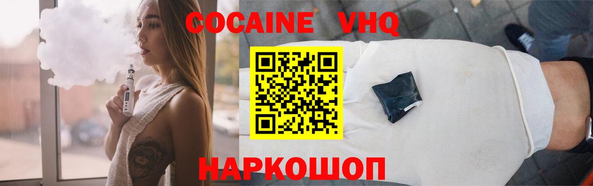 Коряжма  Кокаин 97%  КОКАИН Колумбийский  Вход с VPN 