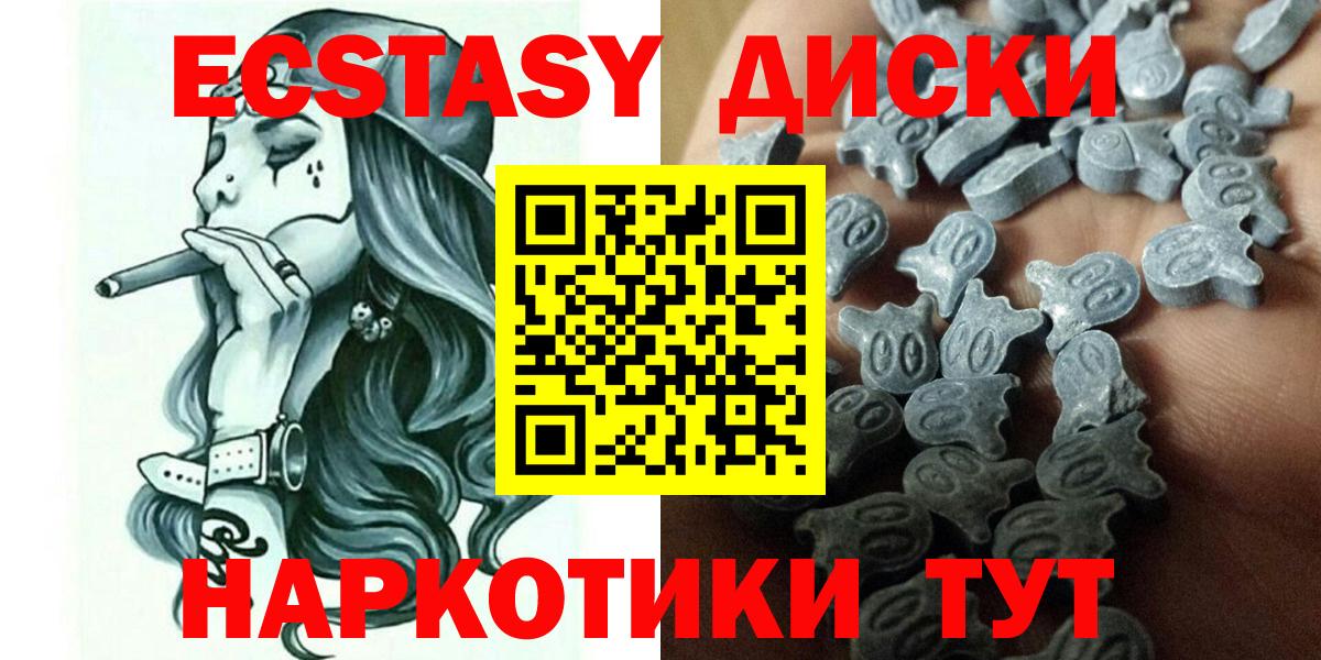ЭКСТАЗИ XTC Коряжма