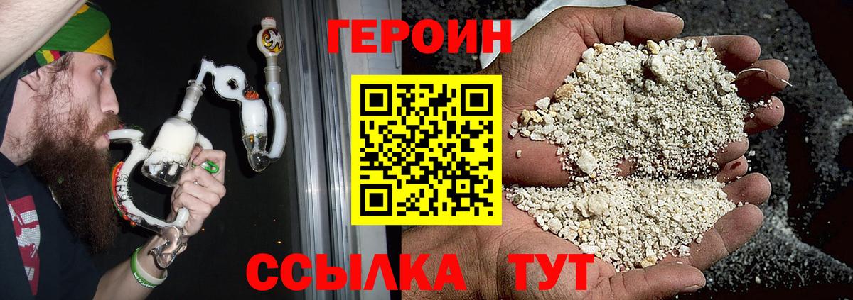 Героин VHQ Коряжма