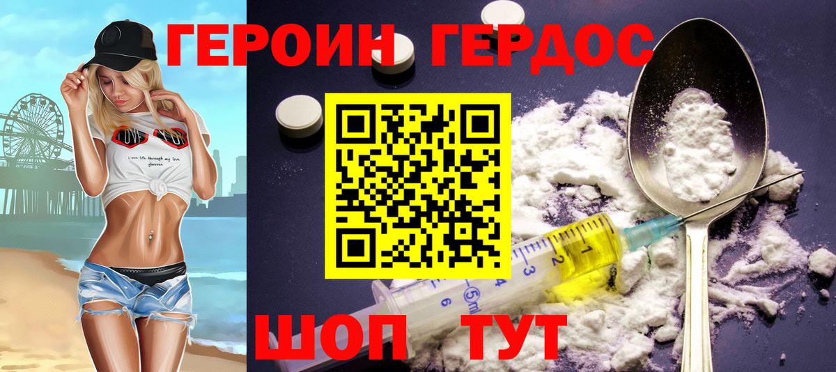 Коряжма  Героин герыч  Вход с VPN 