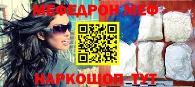 мефедрон VHQ Будённовск