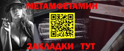 метамфетамин Бузулук