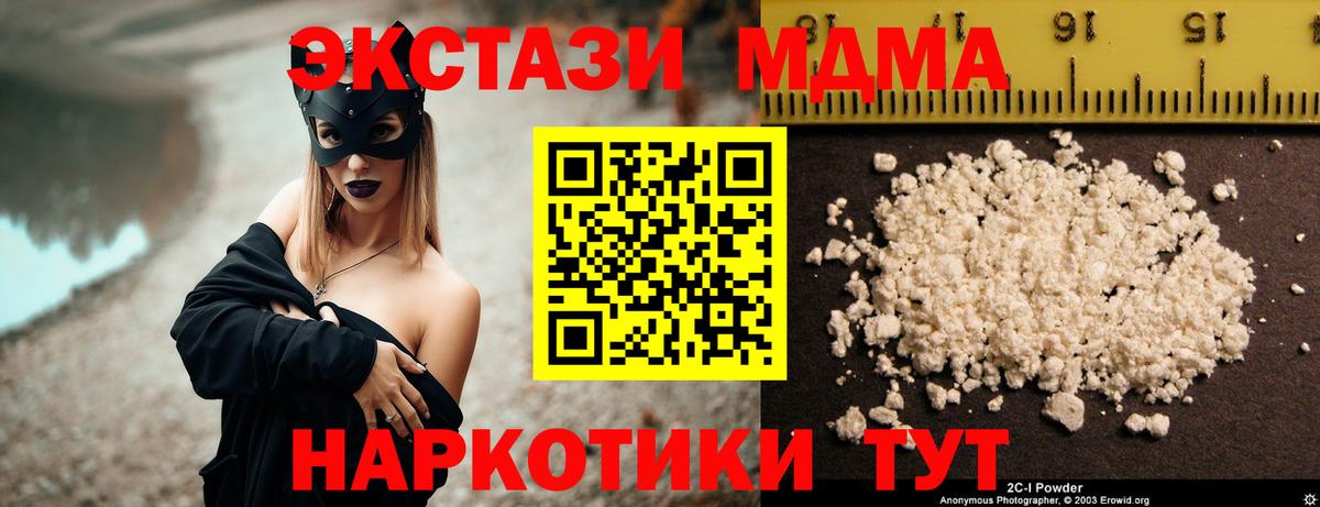 МДМА crystal  MDMA  Коряжма  Вход с VPN  МДМА crystal 