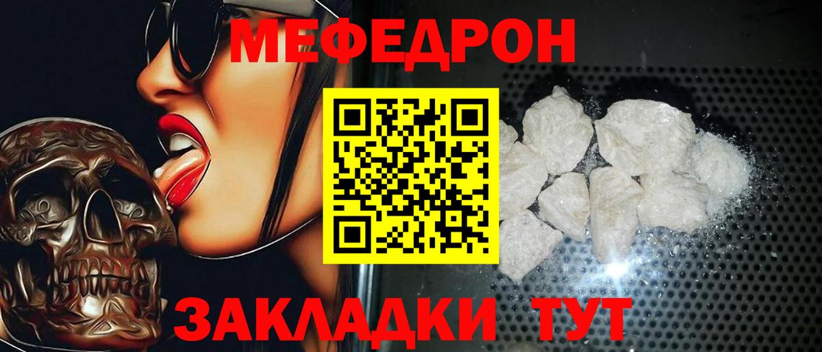 Мефедрон кристаллы  МЕФ 4 MMC  Меф  Вход с VPN  Коряжма 