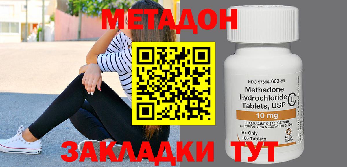 Метадон кристалл  ссылка на мегу как зайти  Коряжма  Вход с VPN 