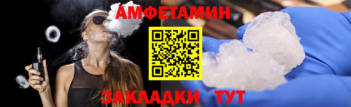 Метамфетамин кристалл  Метамфетамин кристалл  Вход с VPN  Коряжма 