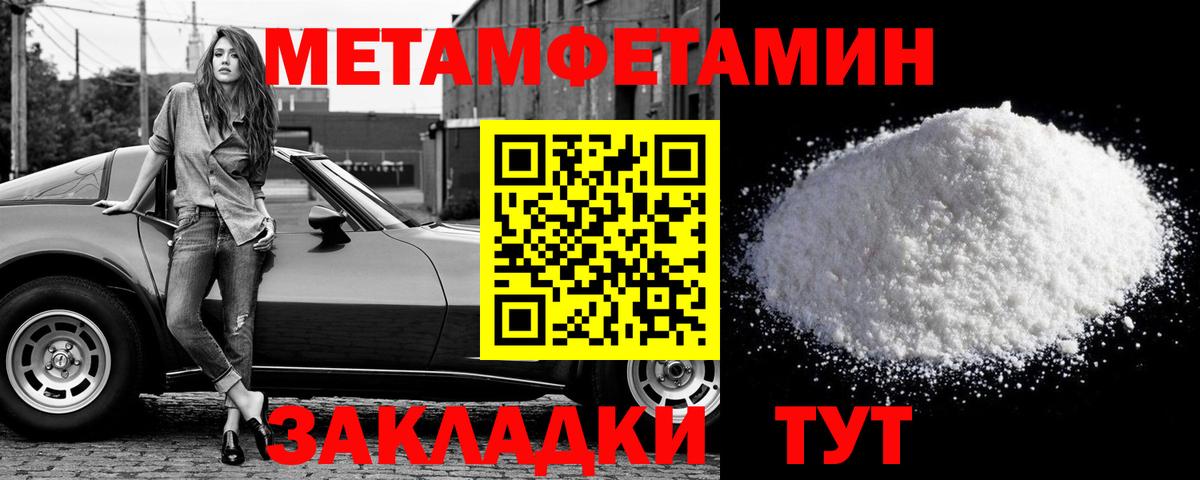 МЕТАМФЕТАМИН пудра Коряжма