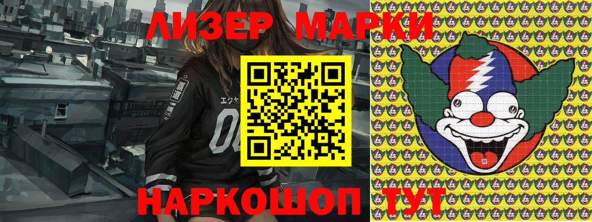 Коряжма  Марки 25I-NBOMe 1500мкг  Вход с VPN 