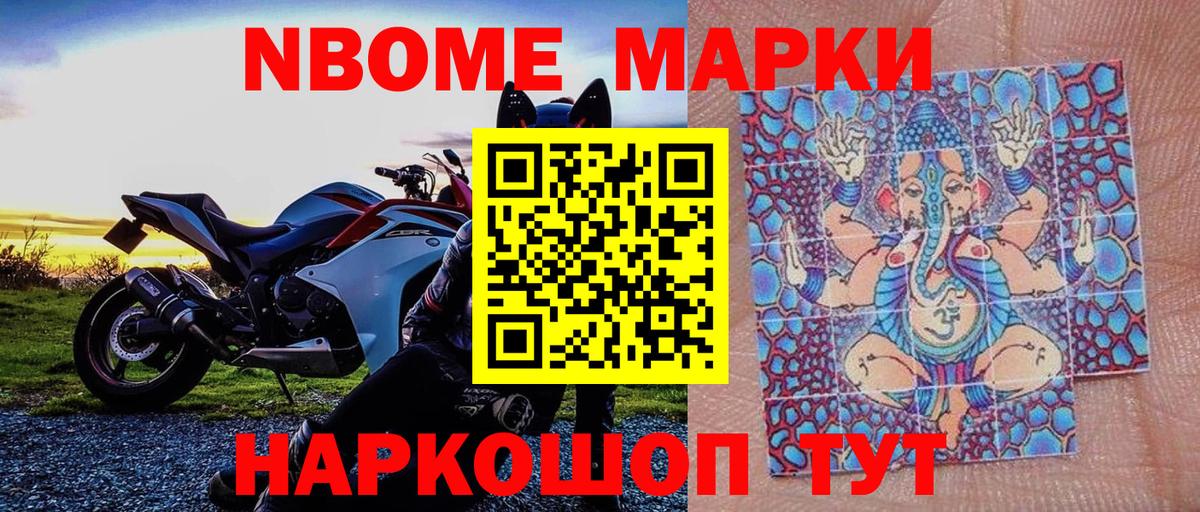 Марки NBOMe 1,5мг Коряжма