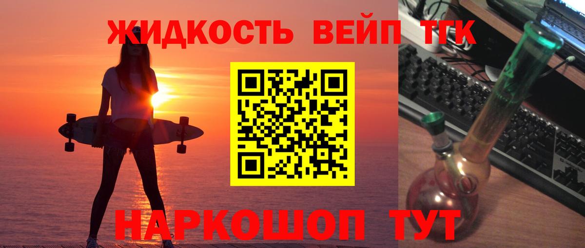 ТГК концентрат  Вход с VPN  ТГК концентрат  Коряжма 